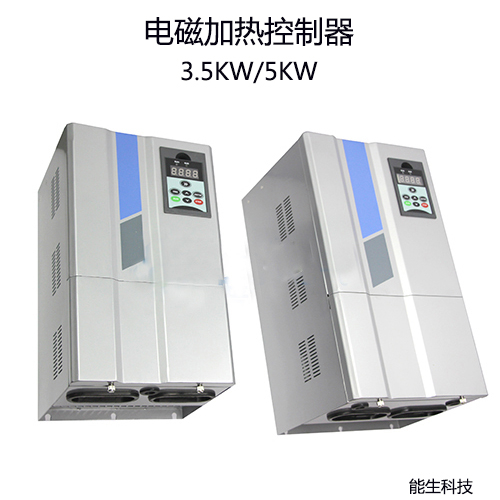 3.5/5KW電磁加熱控制器