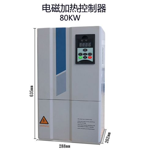 80kw電磁加熱控制器